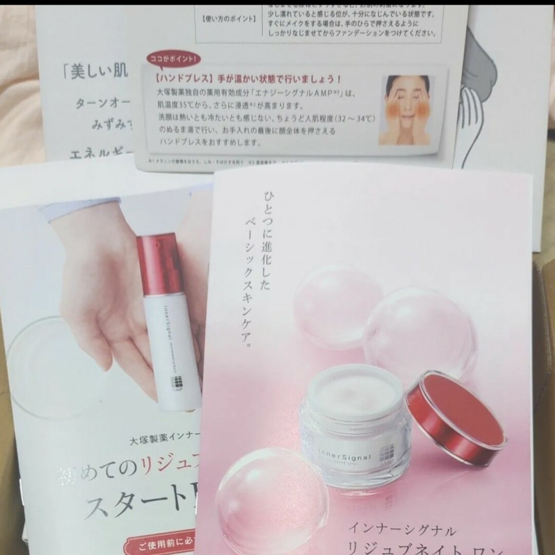 インナーシグナル 大塚製薬 美容液+洗顔石鹸+ ゲル状クリームセット インナーシグナル 大塚製薬 美容液+洗顔石鹸+ ゲル状クリームセット