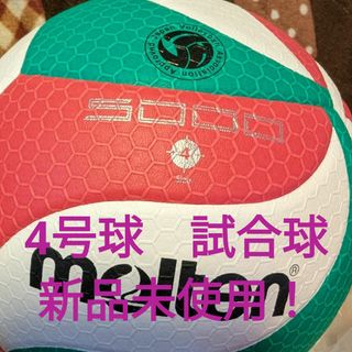 molten - ハイキュー!! バレーボールの通販 by すずかしょっぷ molten - ハイキュー!! バレーボールの通販 by すずかしょっぷ