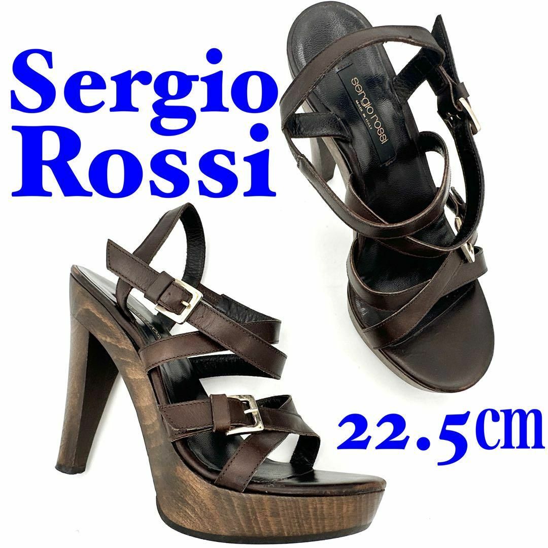 Sergio Rossi(セルジオロッシ)のSergio Rossi セルジオロッシ サンダル バックストラップ 22.5㎝ レディースの靴/シューズ(サンダル)の商品写真