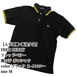 フレッドペリー(FRED PERRY)の【入手困難】FRED PERRY 鹿の子 ポロシャツ 日本製 フレッドペリー M(ポロシャツ)