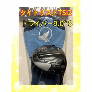 タイトリスト(Titleist)のタイトリスト TSi2 9.0°ドライバー  ホンマ新品カバー付(クラブ)