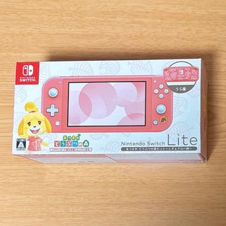 Nintendo Switch Lite どうぶつの森 本体 新品未開封