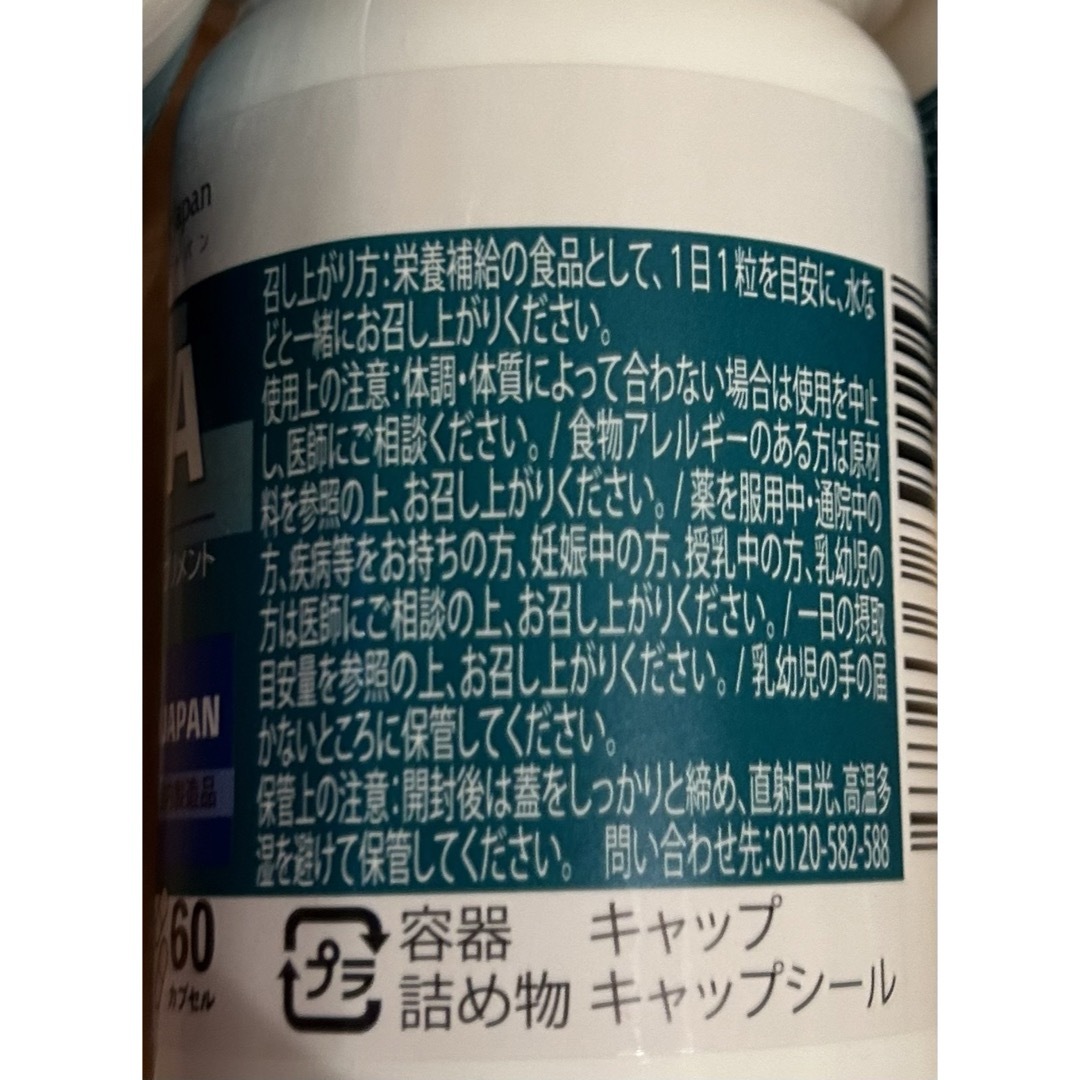 【新品未開封】ネオファーマジャパン　5-ALA 50mg 3個 食品/飲料/酒の健康食品(アミノ酸)の商品写真