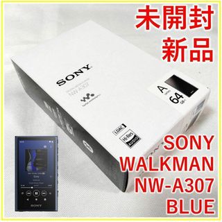 ソニー(SONY)のSONY NW-A307 WALKMAN ブルー ソニー【新品・未開封】(ポータブルプレーヤー)