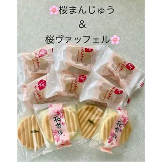 お菓子　和菓子詰め合わせ　　　　　　　　　　　　　　桜まんじゅう＆桜ヴァッフェル