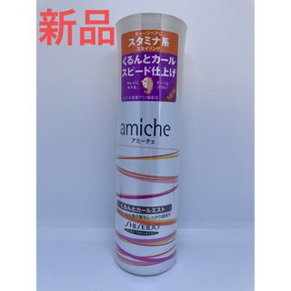 シセイドウ(SHISEIDO (資生堂))のアミーチェくるんとカールミスト100g 新品 未開封(トリートメント)