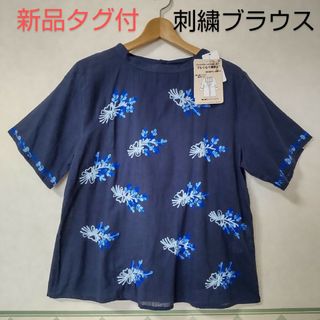 しまむら - 【新品タグ付】しまむら　刺繍ブラウス　M