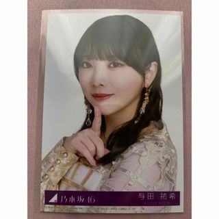 乃木坂46 - 【匿名配送】チャンスは平等 封入特典生写真 与田祐希