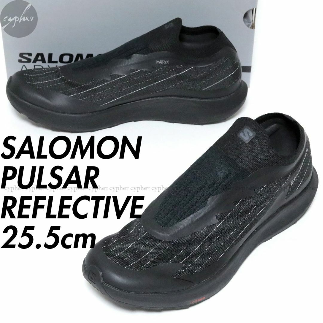 SALOMON(サロモン)の25.5cm 新品 SALOMON PULSAR REFLECTIVE パルサー メンズの靴/シューズ(スニーカー)の商品写真
