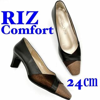 RIZ comfort リズコンフォート パンプス ブラウン 24㎝(ハイヒール/パンプス)