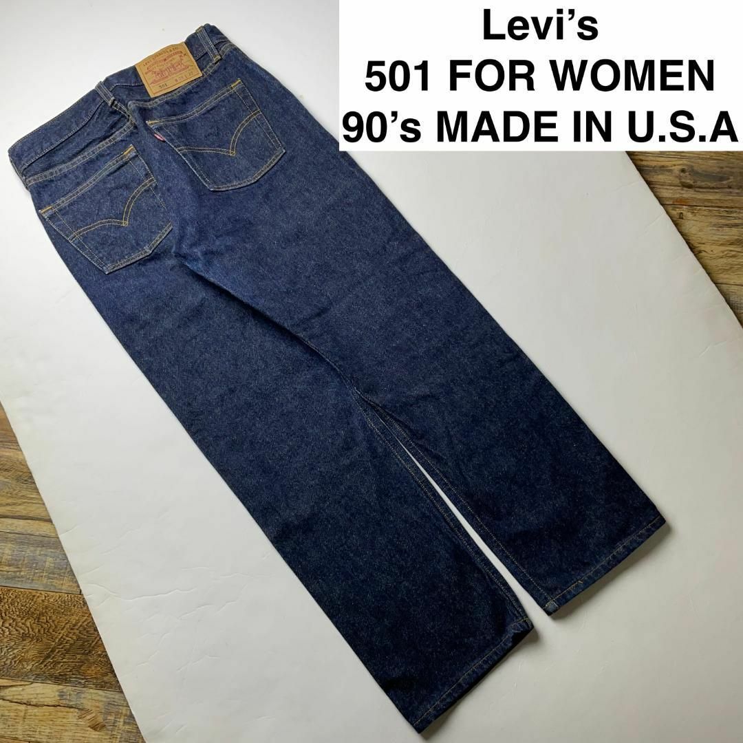 ART VINTAGE(アートヴィンテージ)の90sUSA製リーバイス501FORWOMENデニムジーンズ古着濃紺90年代 レディースのパンツ(デニム/ジーンズ)の商品写真