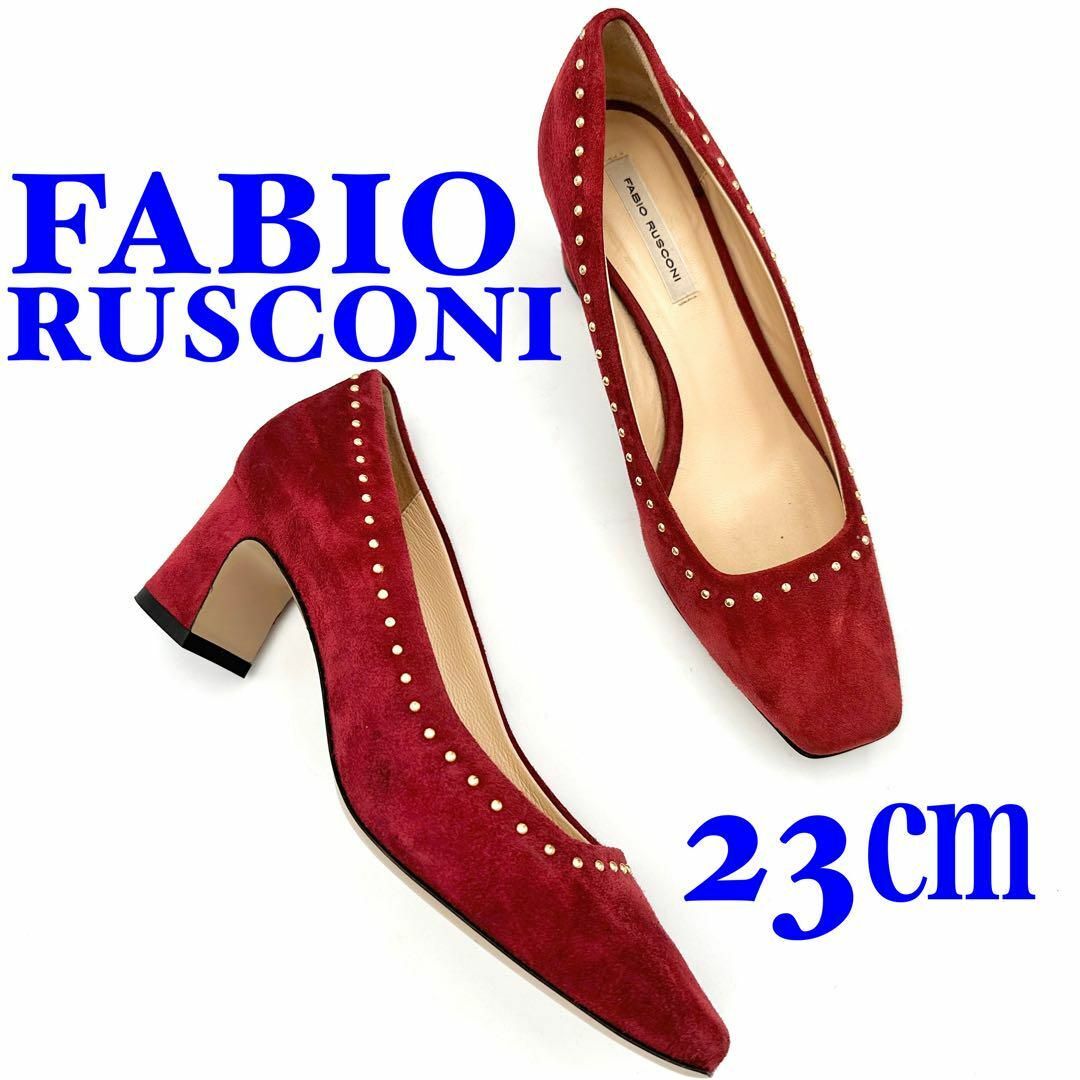 FABIO RUSCONI(ファビオルスコーニ)のFABIORUSCONI ファビオルスコーニ パンプス スエード レッド 23 レディースの靴/シューズ(ハイヒール/パンプス)の商品写真