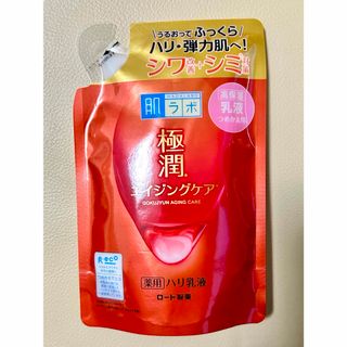 ハダラボ(HADALABO)の肌ラボ 極潤 薬用ハリ乳液 つめかえ用 140mL(乳液/ミルク)