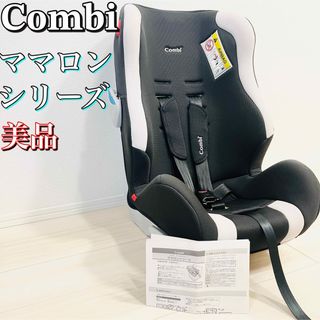 combi - クリーニング済☆綺麗☆新生児OK コンビ WL ラクティアターン