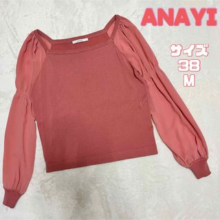 アナイ(ANAYI)のANAYI アナイ 春ニット くすみピンク ローズピンク パフスリーブ(カットソー(長袖/七分))