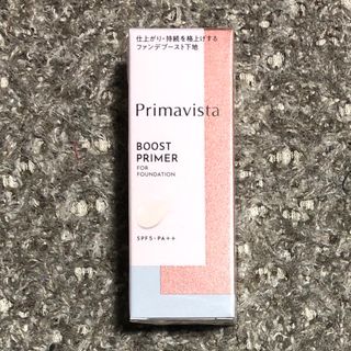 プリマヴィスタ(Primavista)のプリマヴィスタ下地  (25ml)(化粧下地)