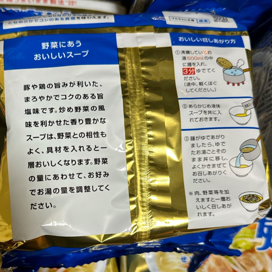 マルちゃん正麺 旨塩味(112g*5食入)×12パック　まとめ買い　安い　お得　 食品/飲料/酒の食品(麺類)の商品写真