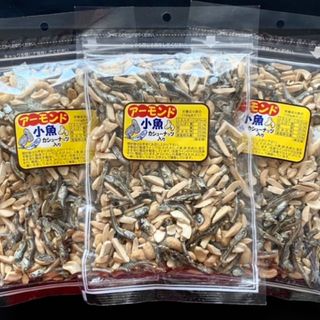 アーモンド小魚　カシューナッツ入り　240g×3袋　合計720g ★箱梱包発送★(菓子/デザート)