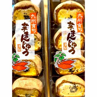 超特大饅頭！　芋まんじゅう(芋饅頭)  4個入り　2袋セット　筑豊製菓(菓子/デザート)