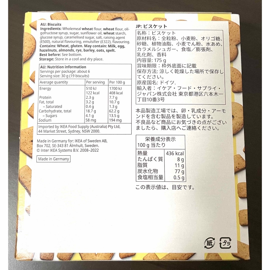 IKEA(イケア)の[2箱セット]IKEA KAFFEREP カッフェレプ アルファベットビスケット 食品/飲料/酒の食品(菓子/デザート)の商品写真