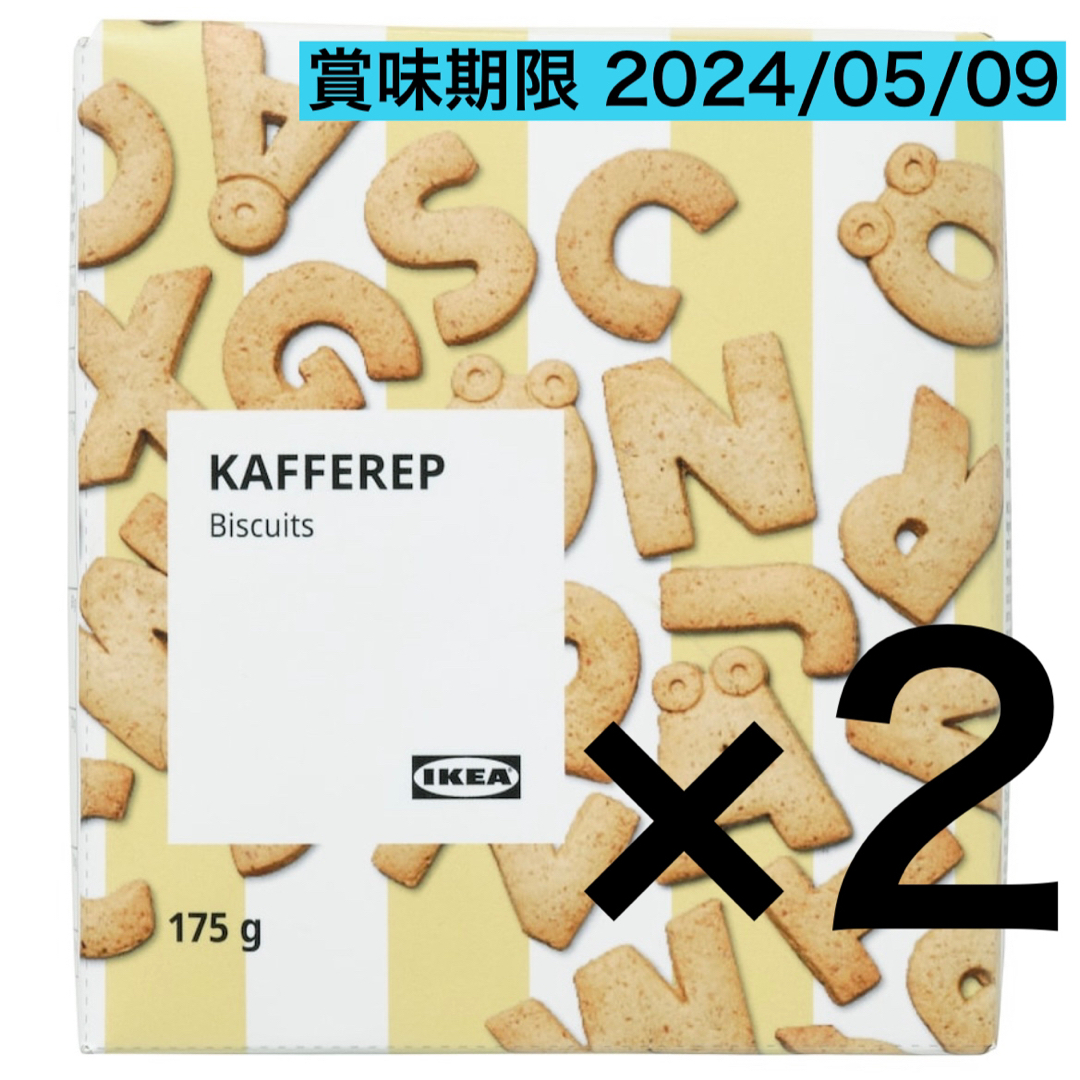 IKEA(イケア)の[2箱セット]IKEA KAFFEREP カッフェレプ アルファベットビスケット 食品/飲料/酒の食品(菓子/デザート)の商品写真