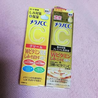 ロート製薬 メラノCC 薬用しみ集中対策プレミアム美容液 20ml(美容液)