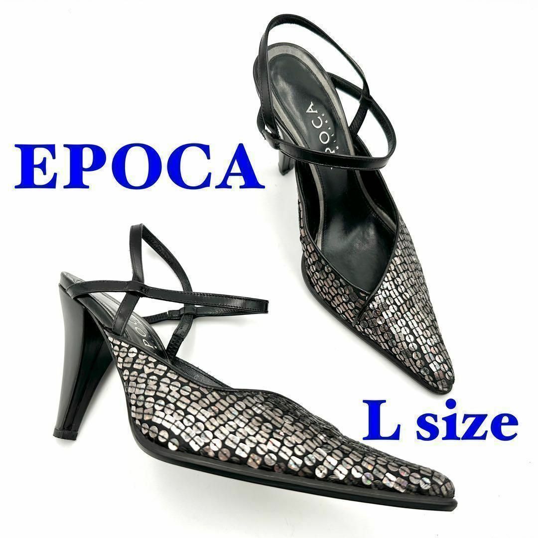 EPOCA(エポカ)のEPOCA エポカ バックストラップ ハイヒール ブラック Lサイズ レディースの靴/シューズ(ハイヒール/パンプス)の商品写真
