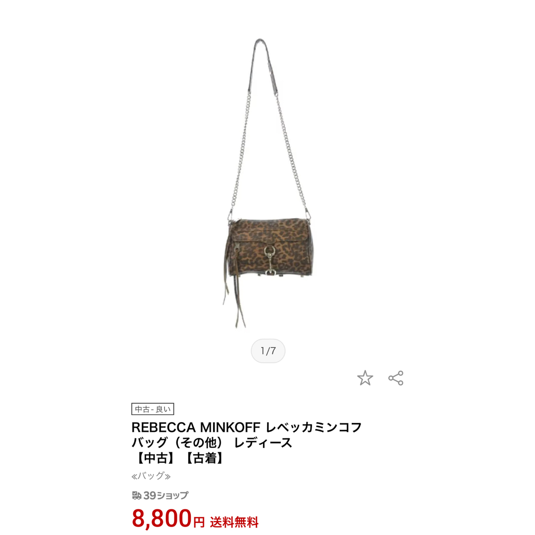 Rebecca Minkoff(レベッカミンコフ)のレベッカミンコフ ブランドバッグ 元値2万 レディースのバッグ(ショルダーバッグ)の商品写真