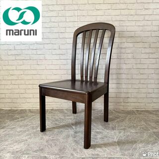 maruni マルニ 天然木 ウッドチェア アンティーク 椅子(その他)