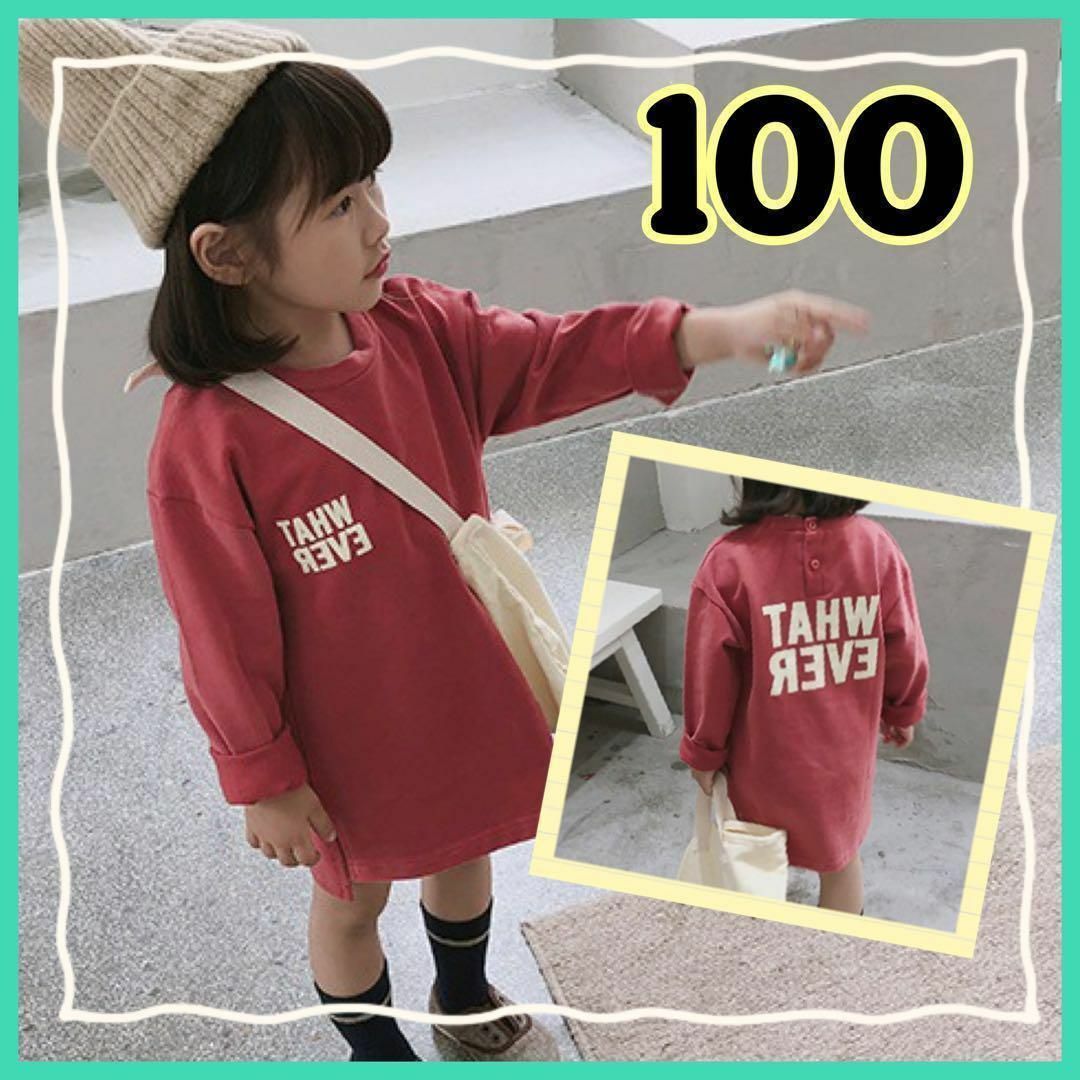 女の子　ワンピース 100 トレーナーワンピ　長袖　ボタン　プリント　ロゴ　韓国