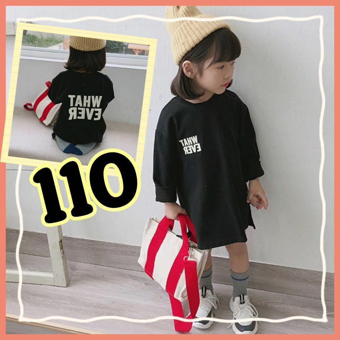 女の子　トレーナーワンピース　長袖　110サイズ　黒　後ろボタン　韓国子供服 キッズ/ベビー/マタニティのキッズ服女の子用(90cm~)(ワンピース)の商品写真