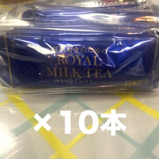 日東紅茶　ロイヤルミルクティー　10本(インスタント食品)