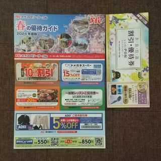 読売新聞 読売ファミリーサークル 優待ガイド(その他)