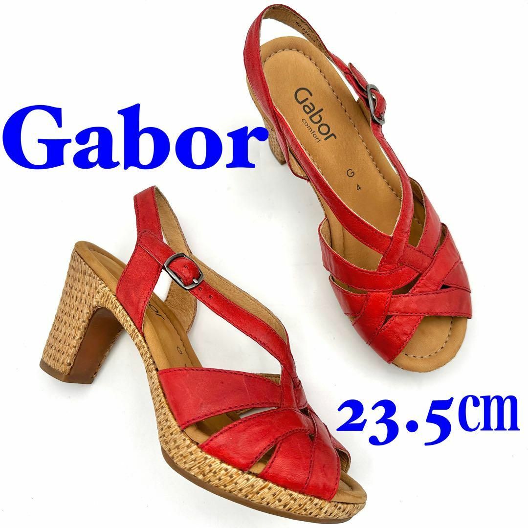 Gabor(ガボール)のGabor ガボール サンダル バックストラップ 23.5㎝ レディースの靴/シューズ(サンダル)の商品写真