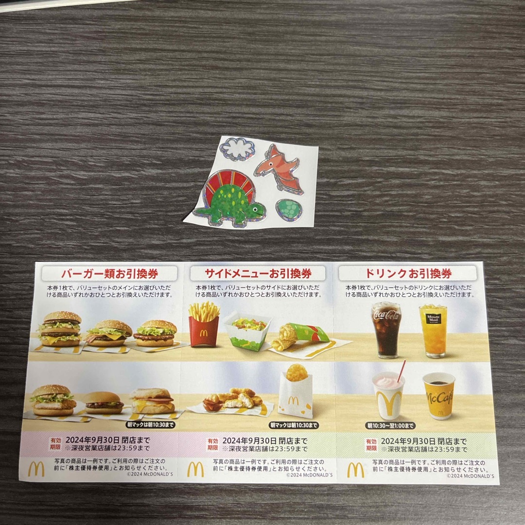 マクドナルド 株主優待券 1シート+ シール② エンタメ/ホビーのコレクション(印刷物)の商品写真