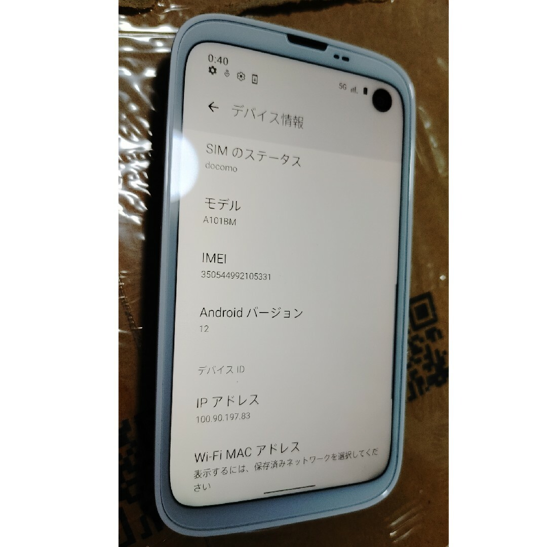 BALMUDA(バルミューダ)のBALMUDA Phone バルミューダフォン 本体 SIMフリー スマホ/家電/カメラのスマートフォン/携帯電話(スマートフォン本体)の商品写真