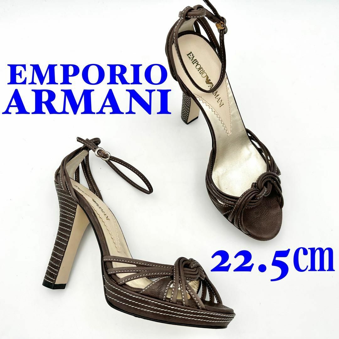 Emporio Armani(エンポリオアルマーニ)のARMANI アルマーニ サンダル アンクルストラップ 22.5㎝ レディースの靴/シューズ(サンダル)の商品写真