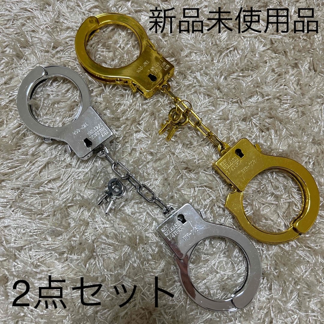 子供　新品　未使用品　玩具　手錠　2点セット　ゴールド　シルバー キッズ/ベビー/マタニティのおもちゃ(その他)の商品写真