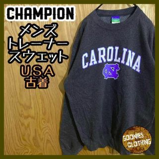 チャンピオン カレッジロゴ カロライナ トレーナー USA古着 スウェット 灰色(スウェット)