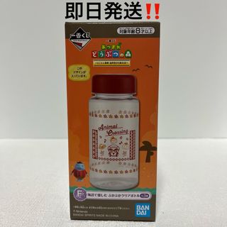 バンダイ(BANDAI)のあつまれどうぶつの森　一番くじF賞　クリアボトル　とたけけ(キャラクターグッズ)