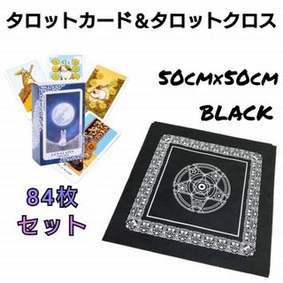 タロットカード　84枚　うさぎ　月　タロットクロス　黒　セット　占い　占術　兎