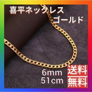 ネックレス　喜平ネックレス　チェーンネックレス　ゴールド　18k　金(ネックレス)