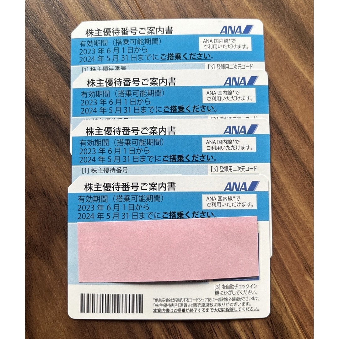 ANA 株主優待 4枚 チケットの乗車券/交通券(航空券)の商品写真