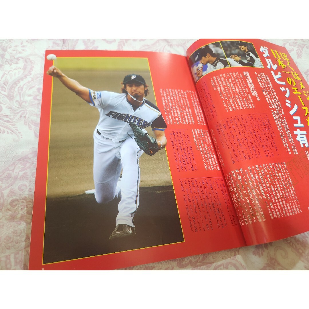 日刊スポーツグラフ　プロ野球100人Vol6　剛球魔球伝説　名投手の矜持 エンタメ/ホビーの雑誌(趣味/スポーツ)の商品写真