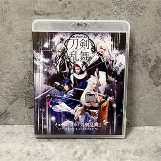 美品 ミュージカル 刀剣乱舞 つはものどもがゆめのあと BluRay