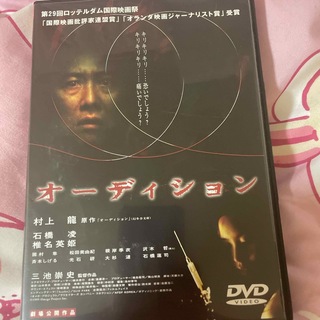 オーディション DVD(日本映画)