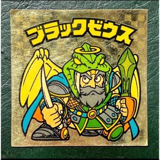 ビックリマンシール ブラックゼウス(その他)