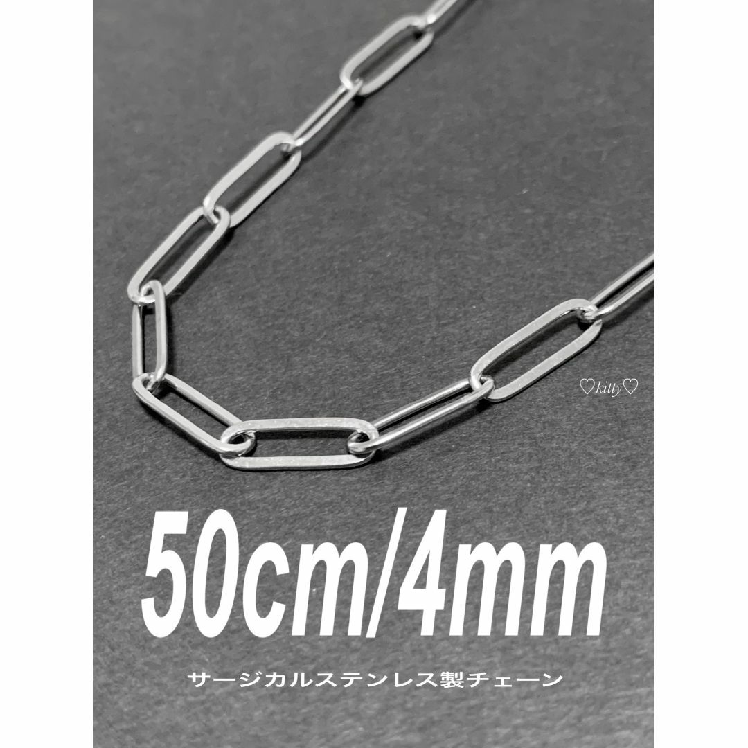 【クリップチェーンネックレス 4mm フラット 50cm】ステンレス メンズのアクセサリー(ネックレス)の商品写真