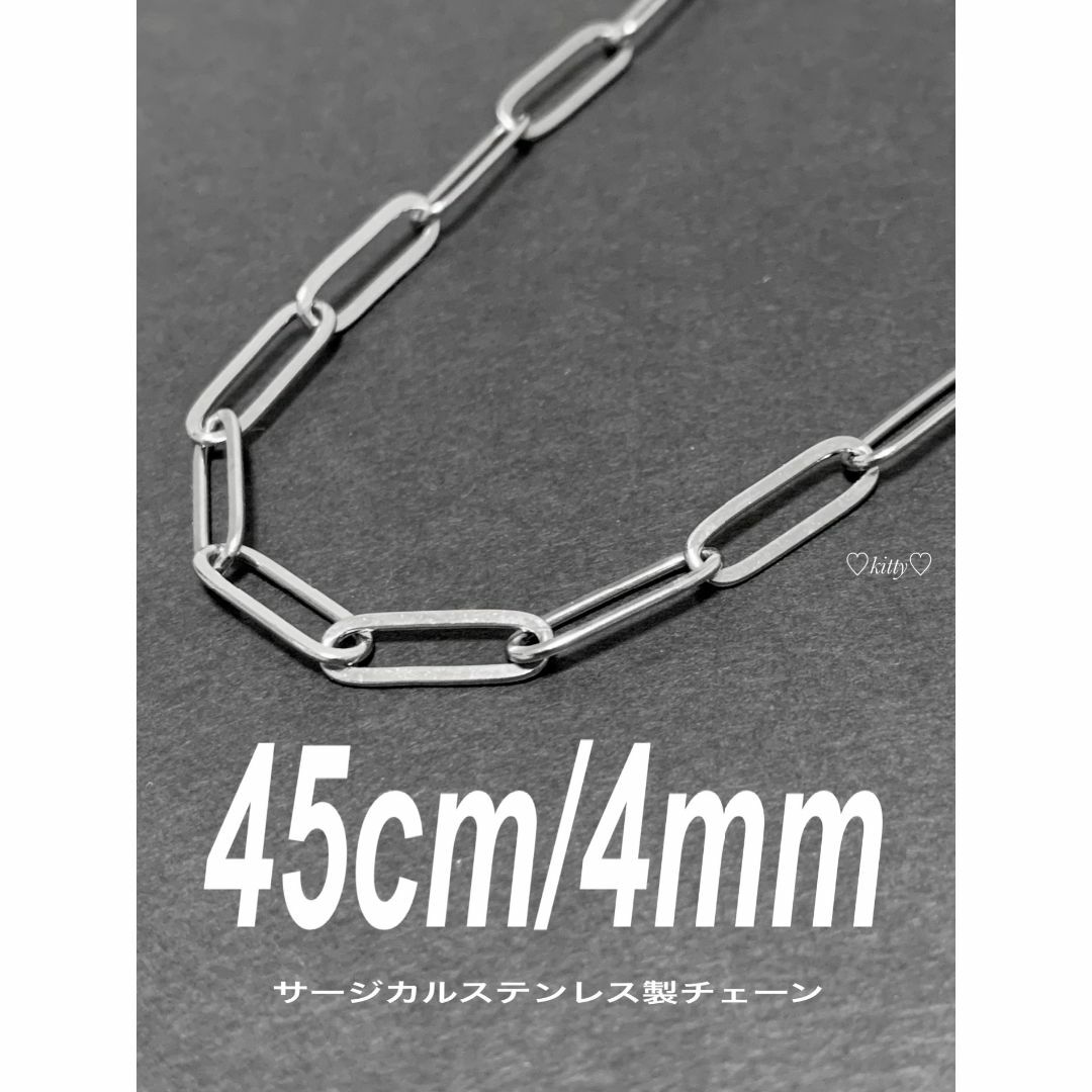 【クリップチェーンネックレス 4mm フラット 45cm】ステンレス メンズのアクセサリー(ネックレス)の商品写真