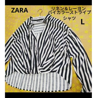 ザラ(ZARA)のZARA　レディース　シャツ　リネン　ストライプ　黒白　L(シャツ/ブラウス(長袖/七分))